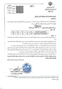 درباره ما