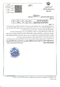 درباره ما