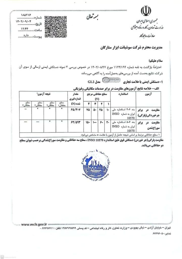 درباره ما