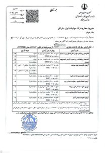 درباره ما