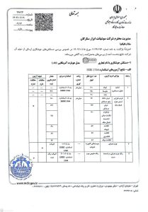 درباره ما