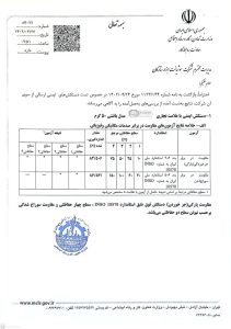 درباره ما