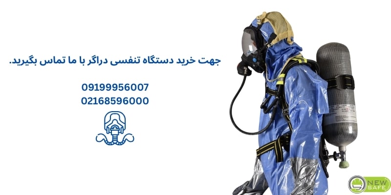 دستگاه تنفسی scba