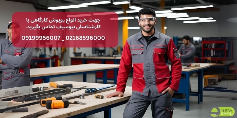 خرید روپوش کارگاهی