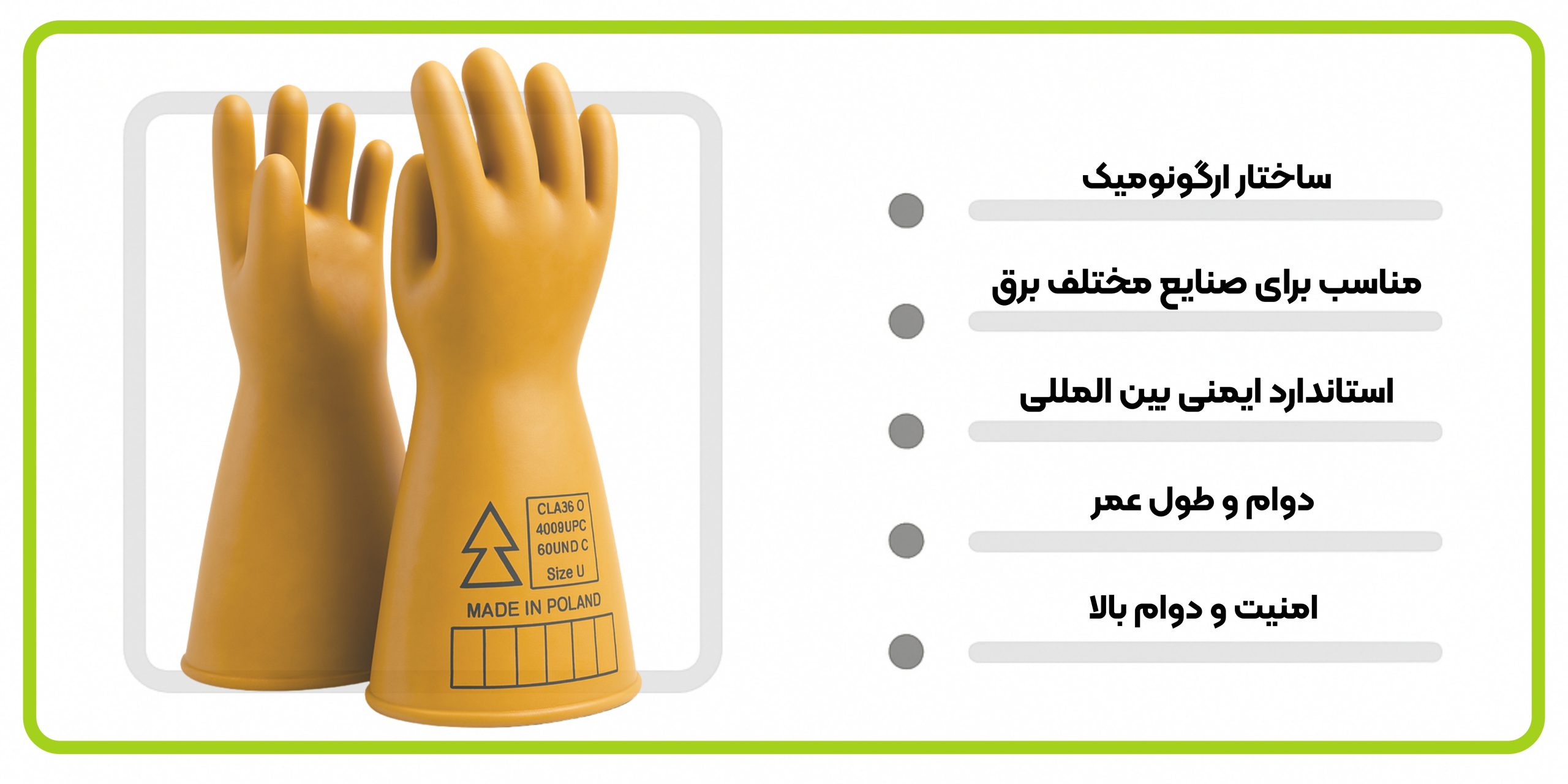 عایق برق سکورا